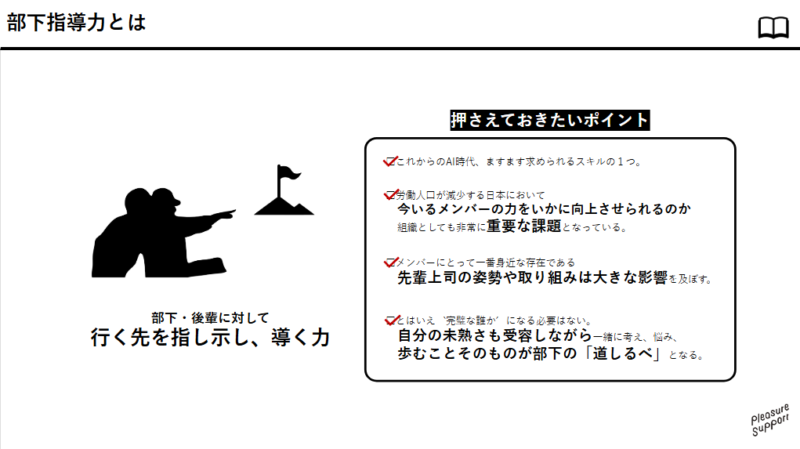 研修資料例